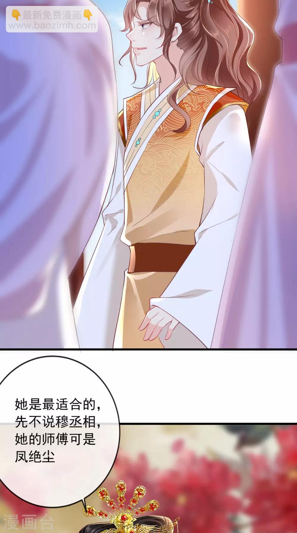 第41话 拒绝-第43话