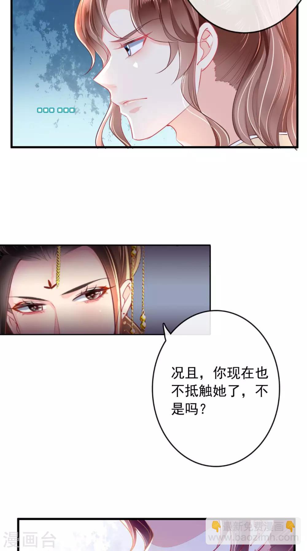 第41话 拒绝-第43话