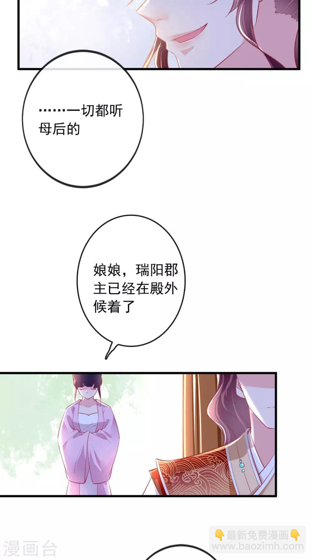 第41话 拒绝-第43话