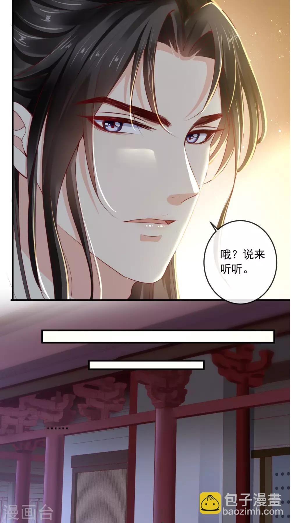 第43话 生母是公主？-第45话