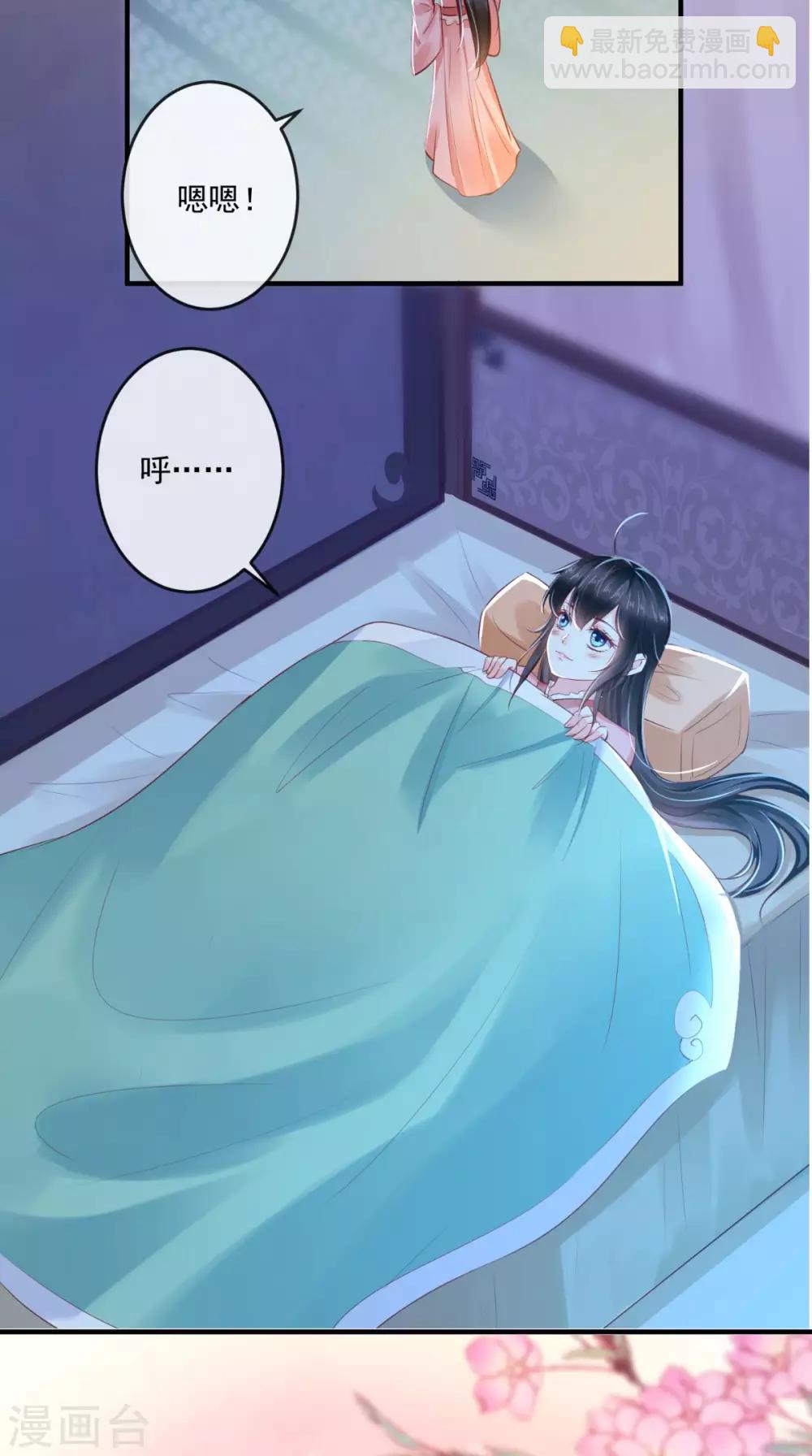 第43话 生母是公主？-第45话