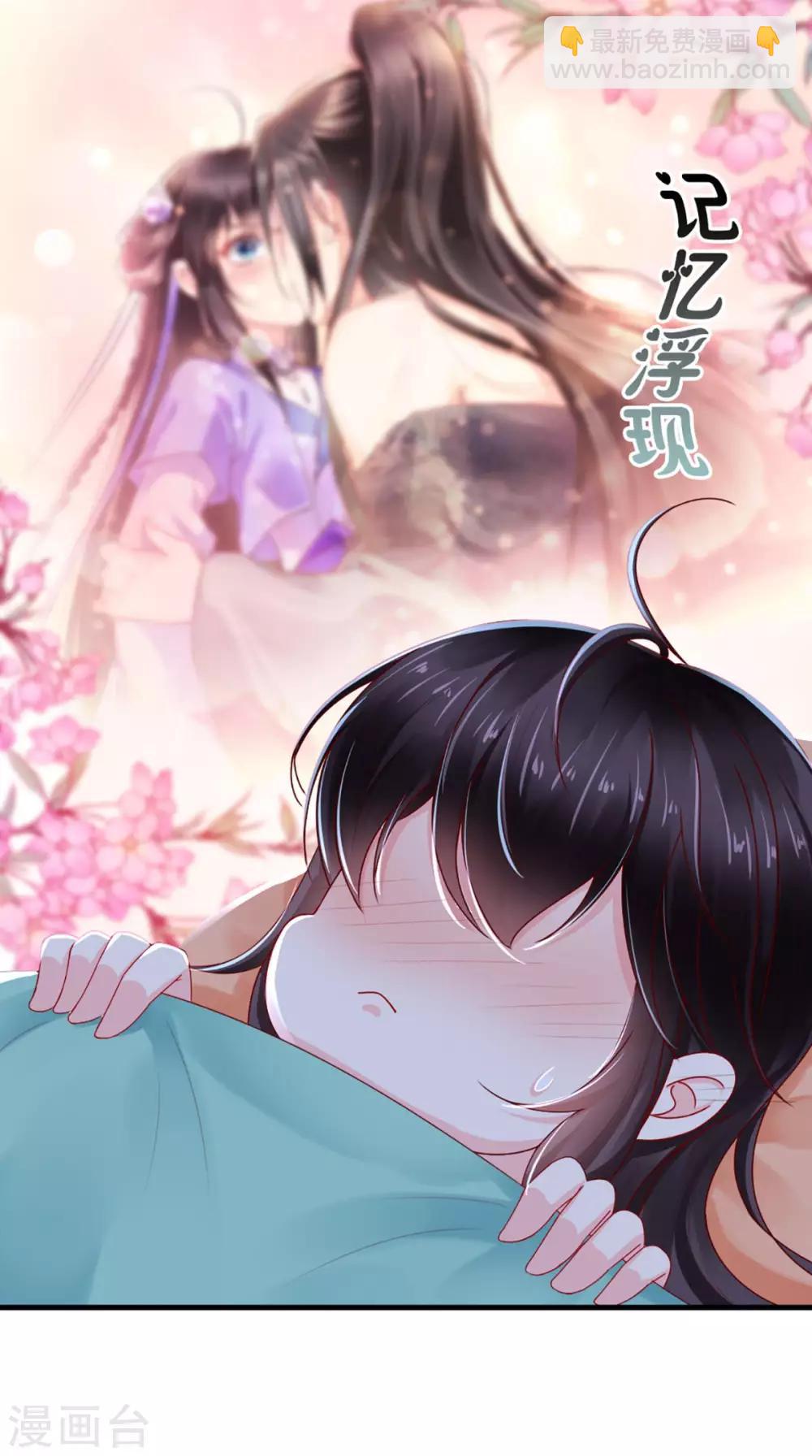 第43话 生母是公主？-第45话