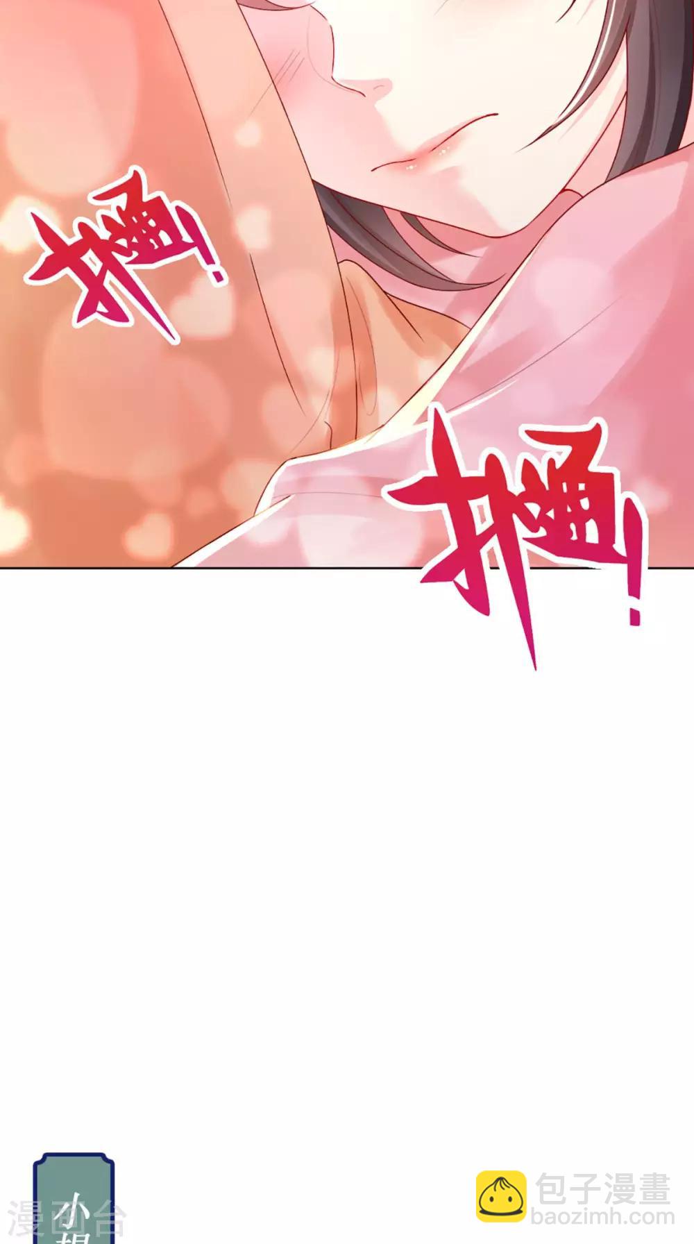 第43话 生母是公主？-第45话