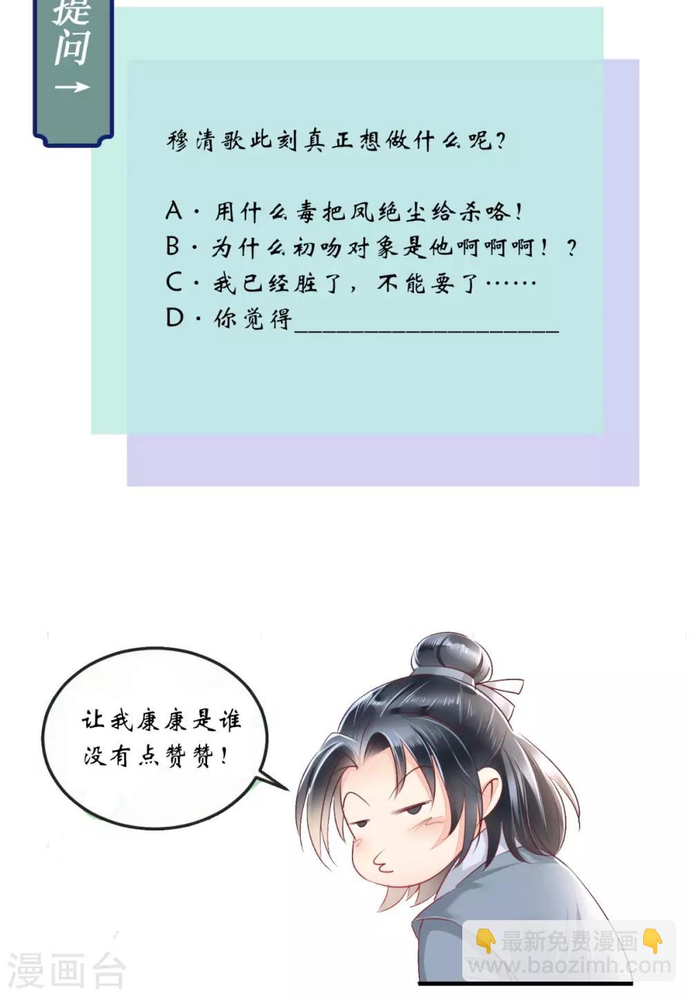 第43话 生母是公主？-第45话