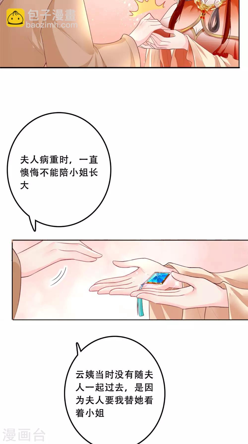 第45话 舍身救主-第47话