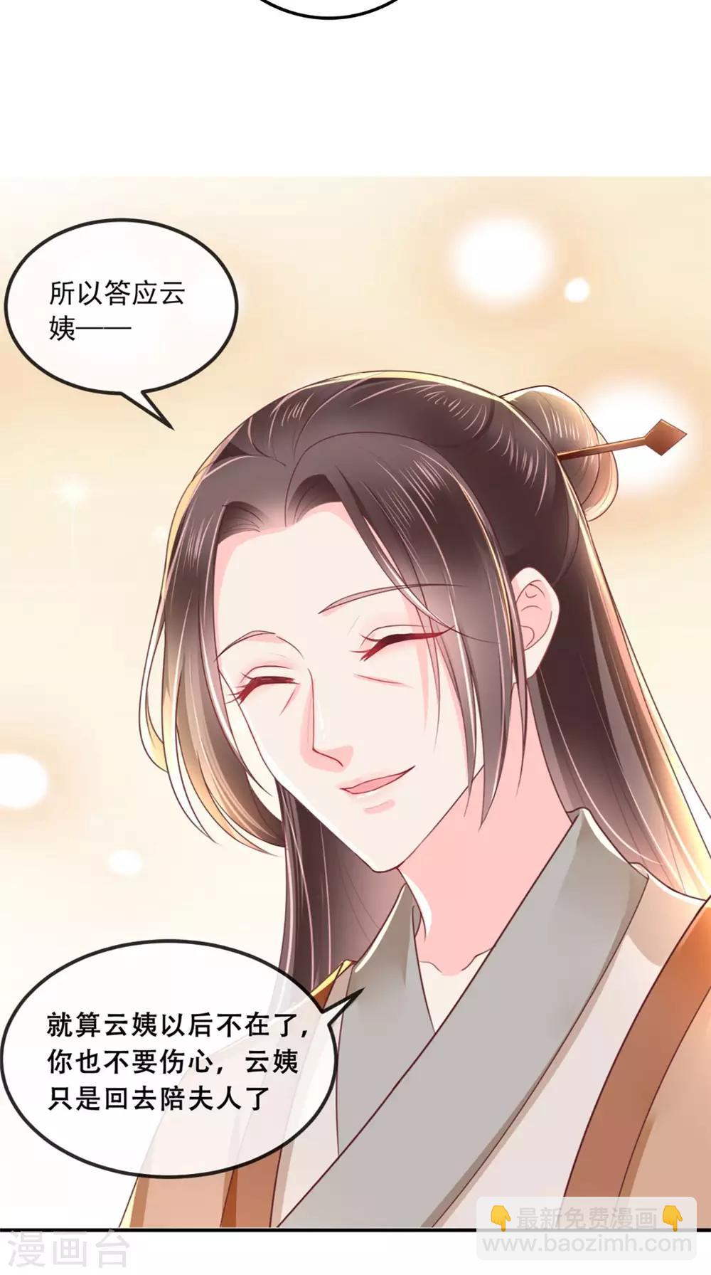第45话 舍身救主-第47话