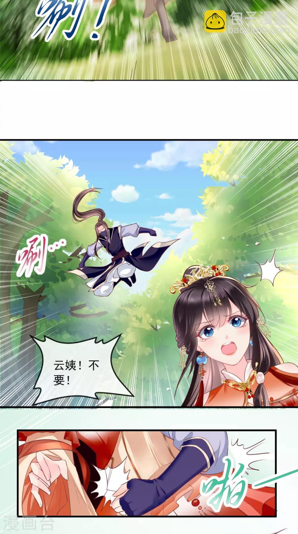 第45话 舍身救主-第47话