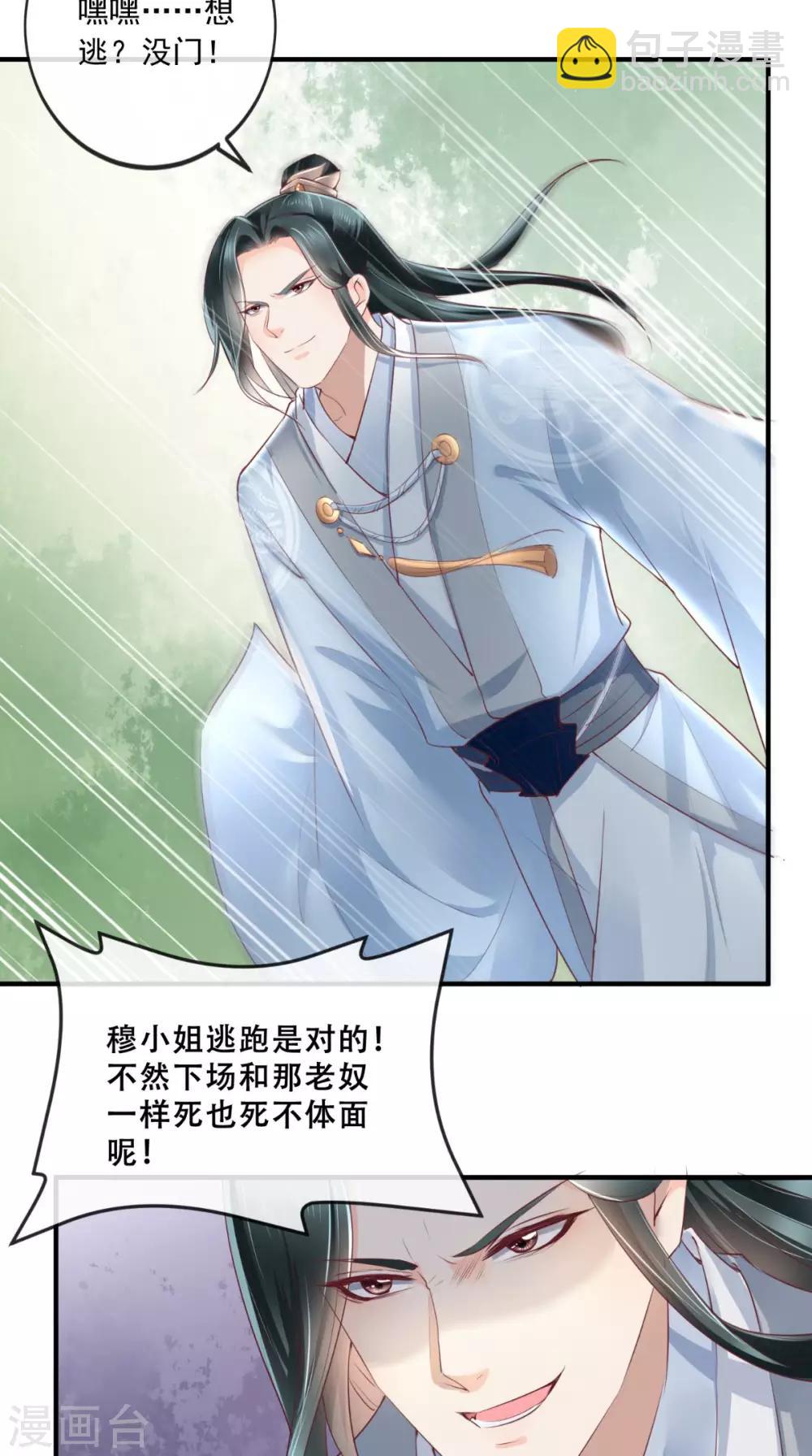 第45话 舍身救主-第47话