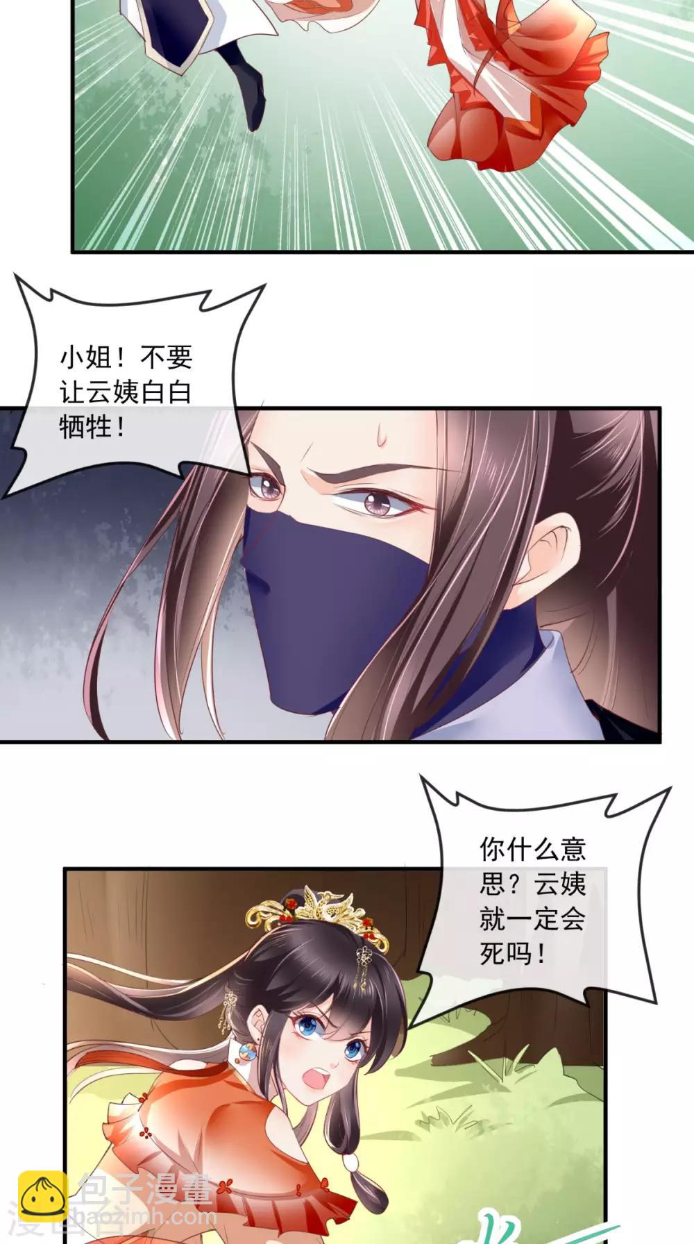 第45话 舍身救主-第47话