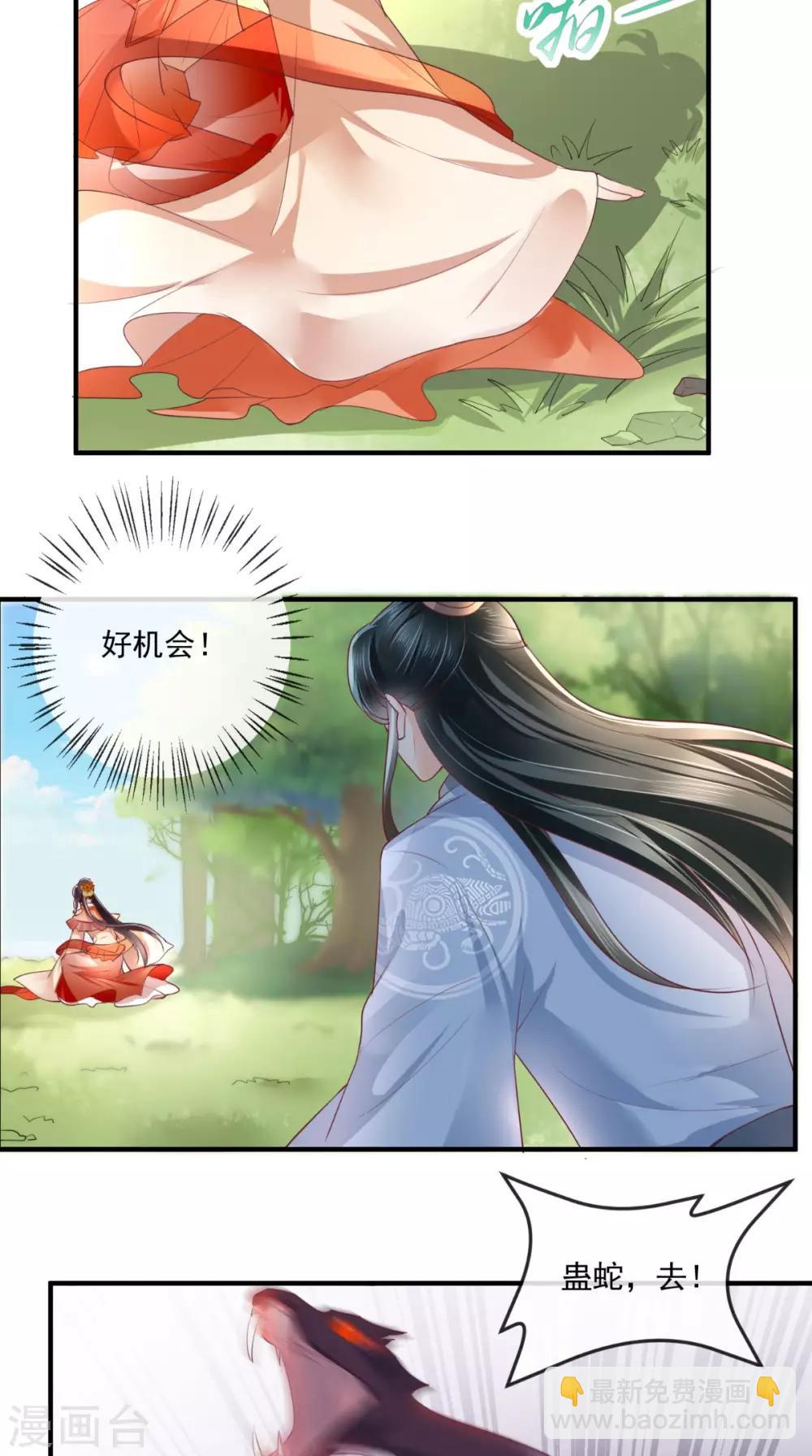 第45话 舍身救主-第47话