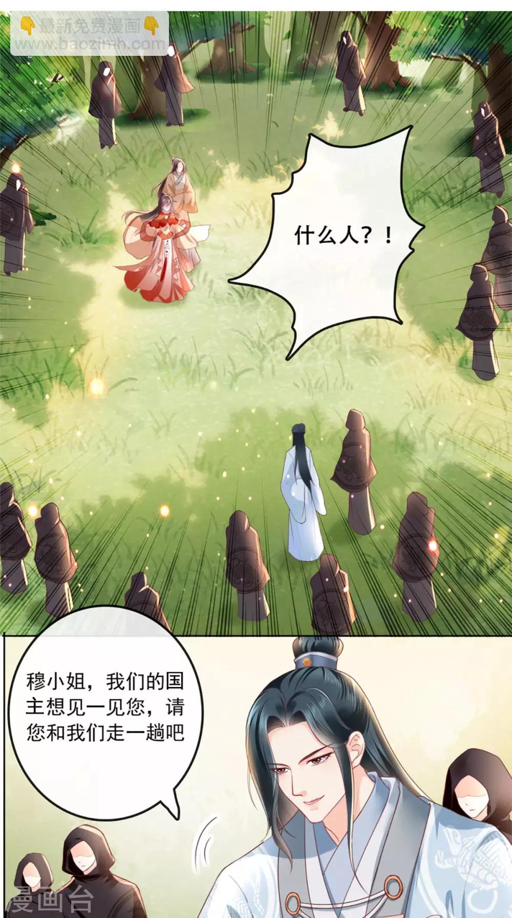 第45话 舍身救主-第47话