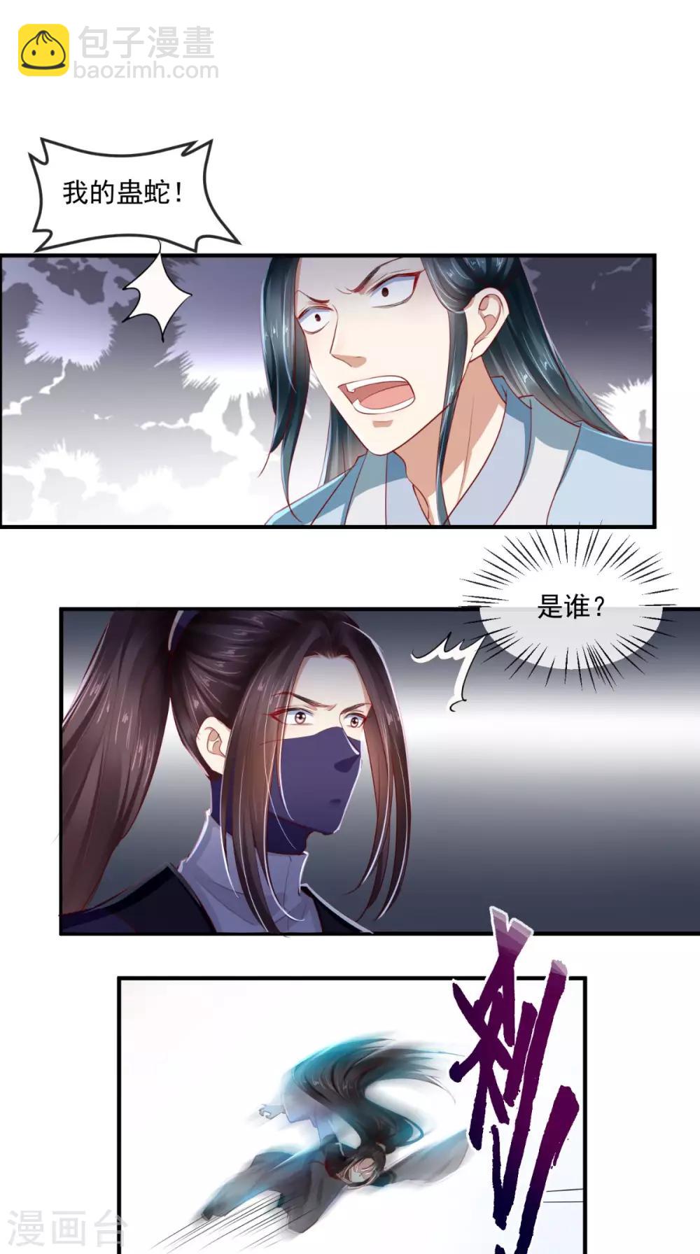 第45话 舍身救主-第47话