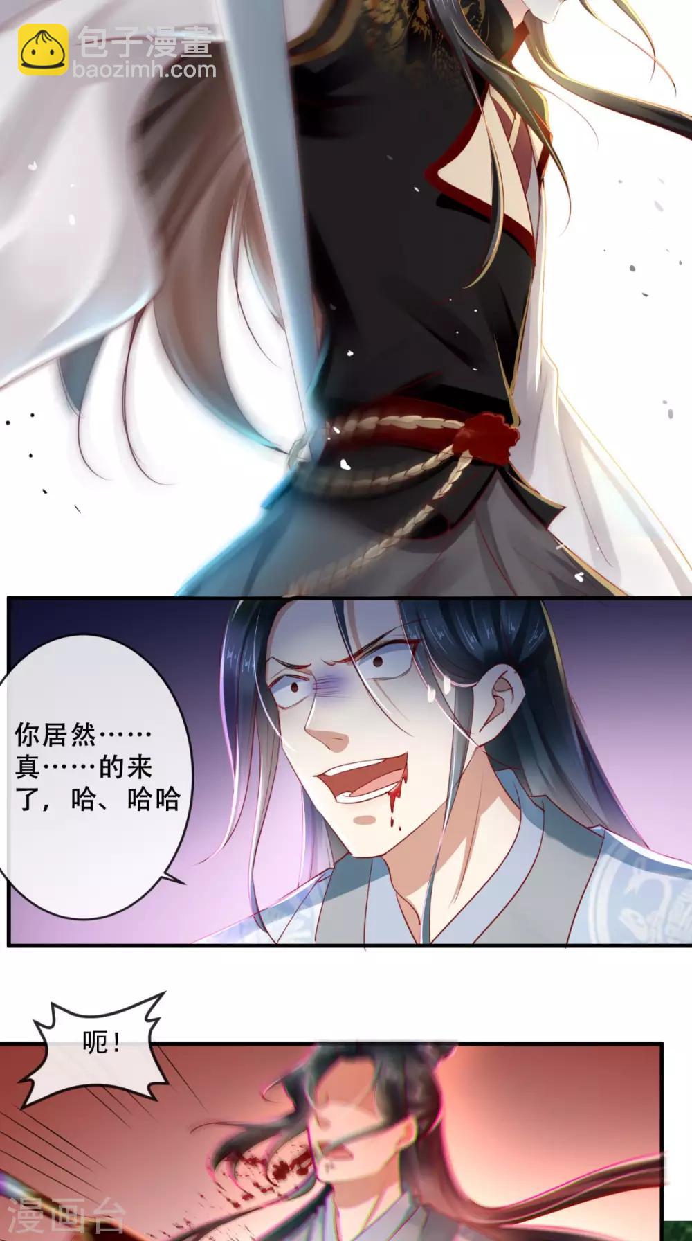 第45话 舍身救主-第47话