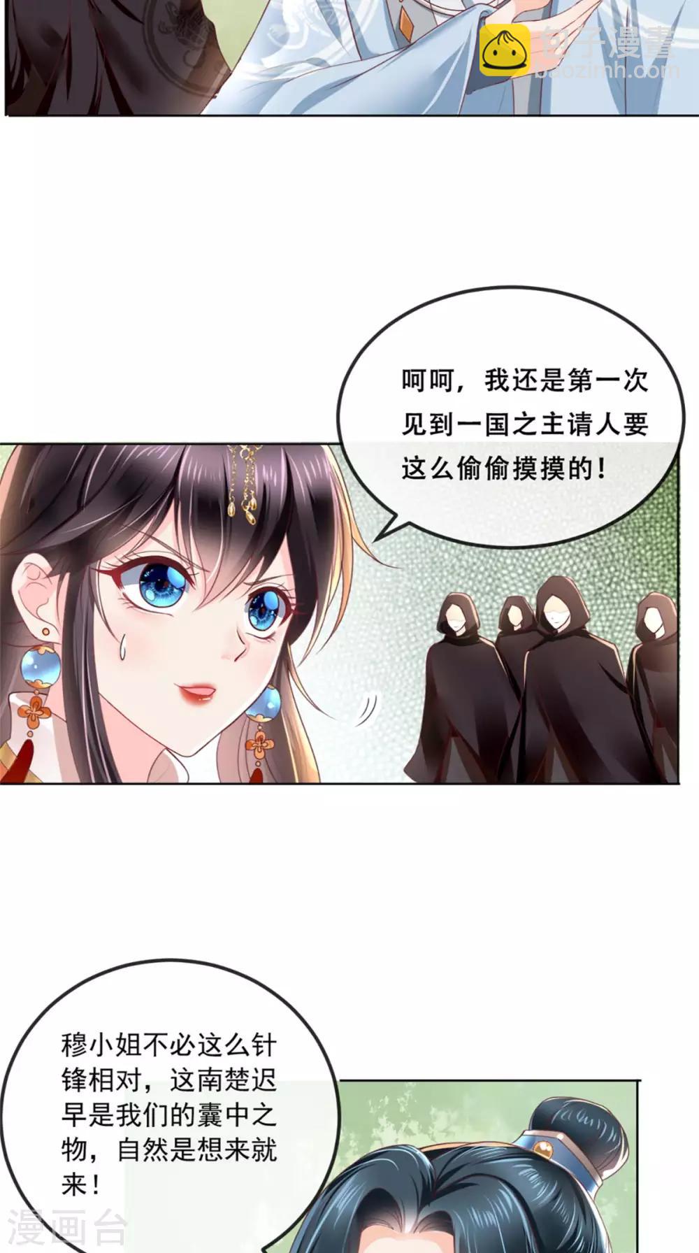 第45话 舍身救主-第47话