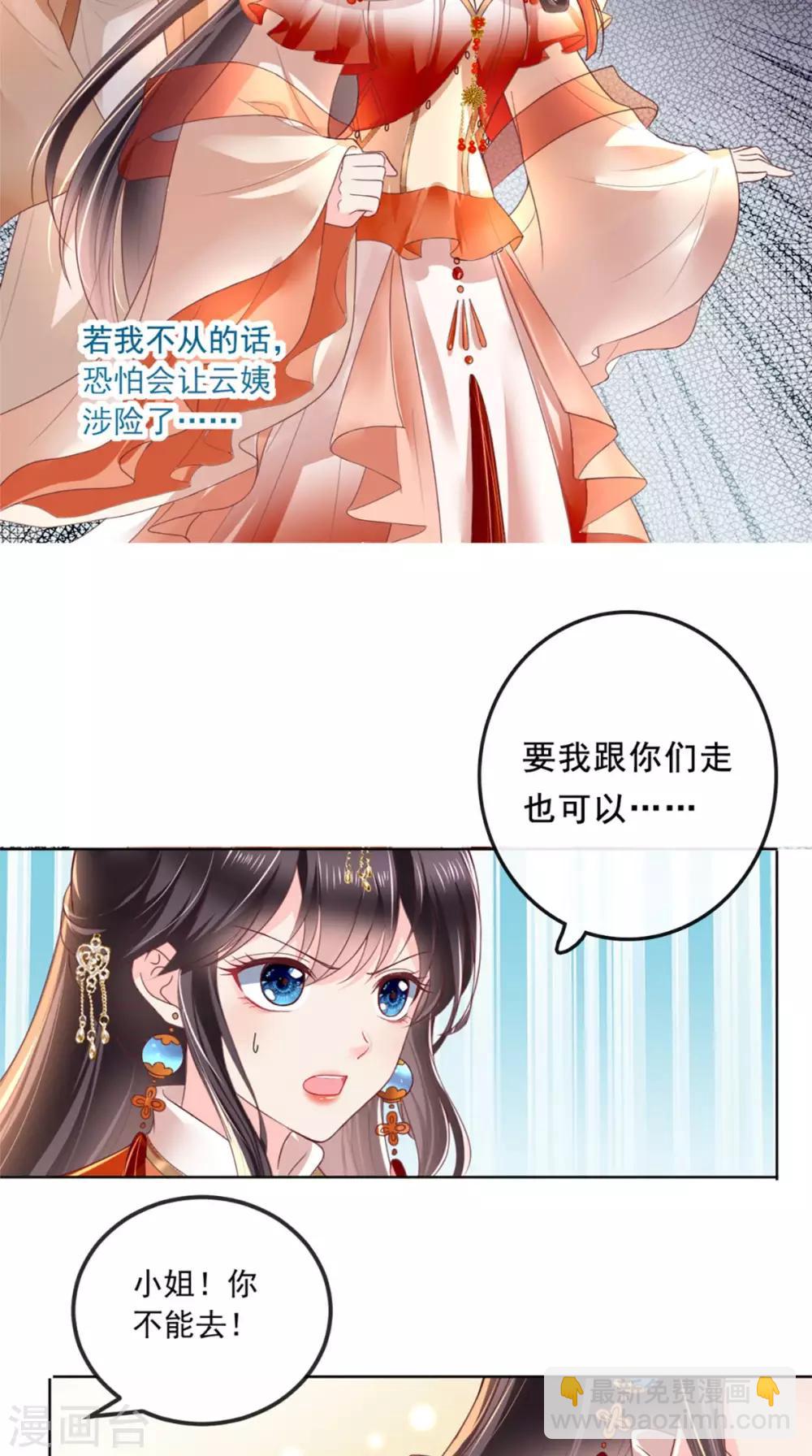 第45话 舍身救主-第47话