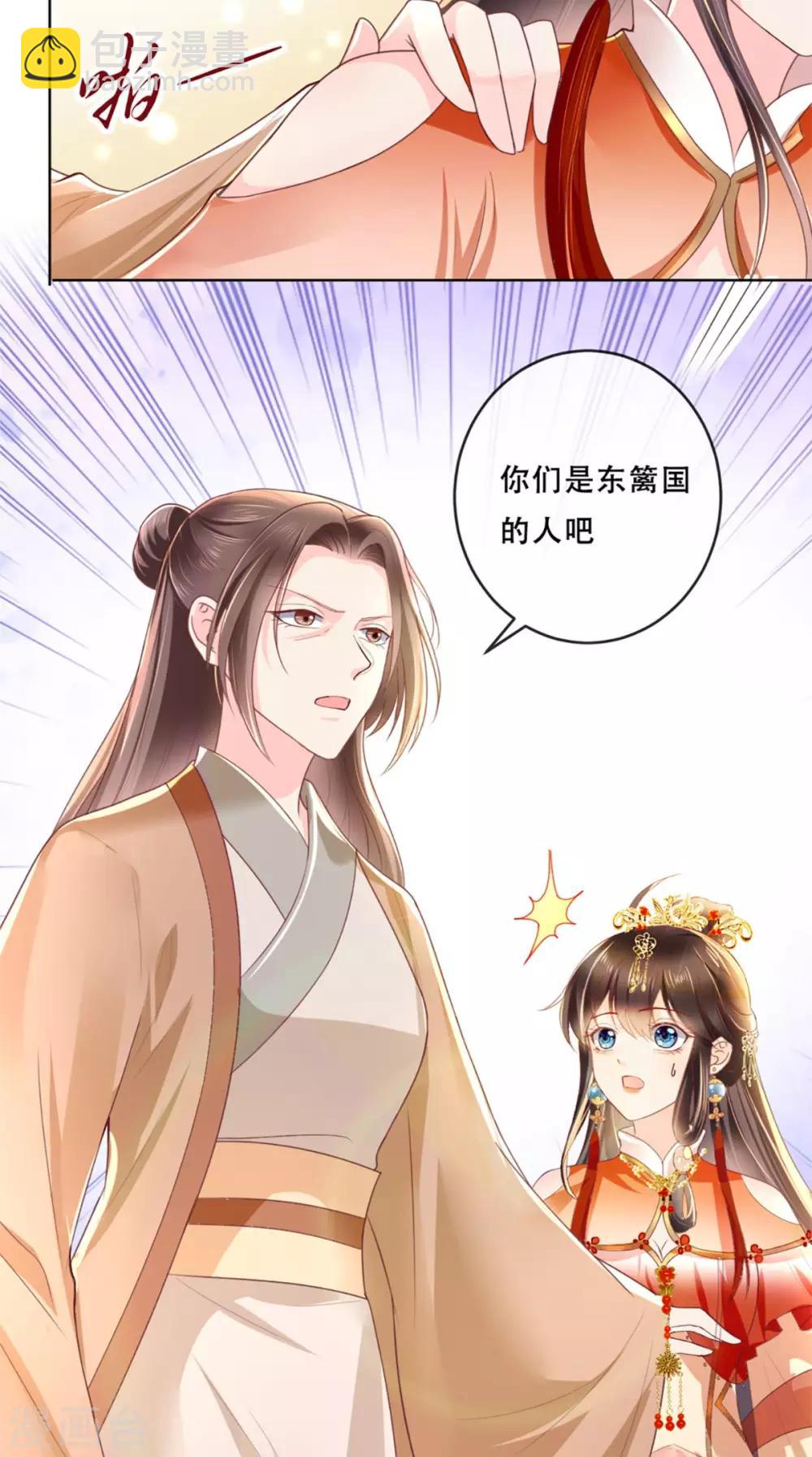 第45话 舍身救主-第47话