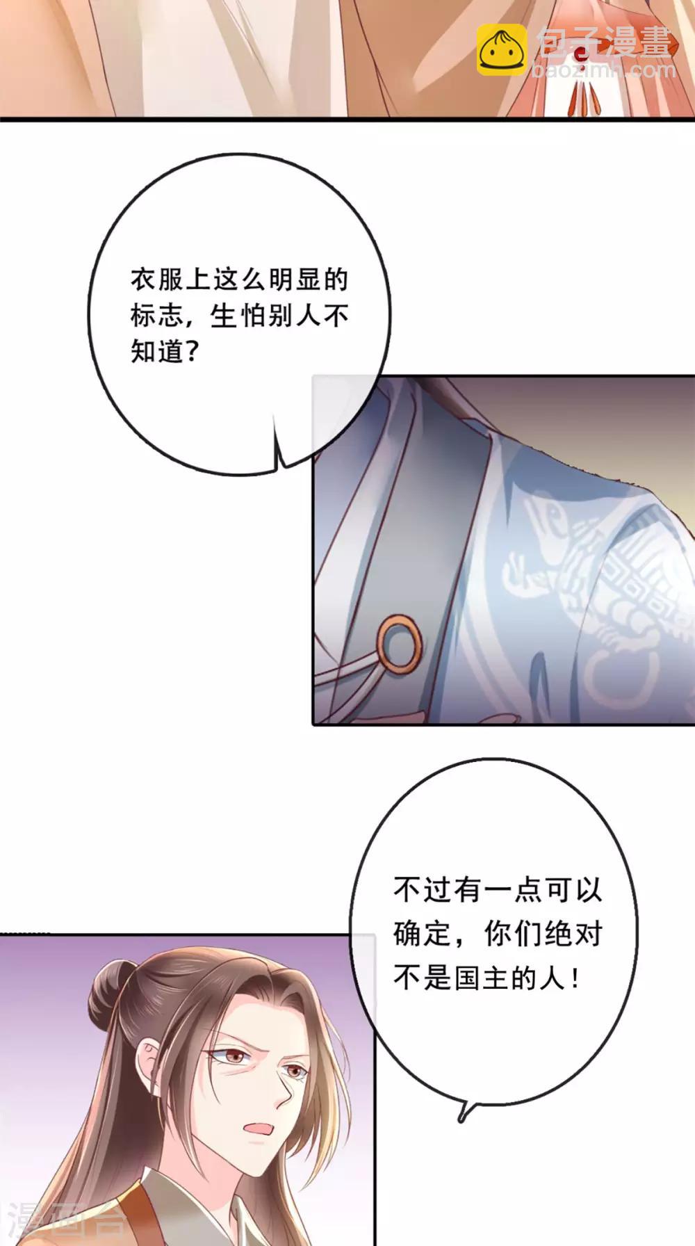 第45话 舍身救主-第47话