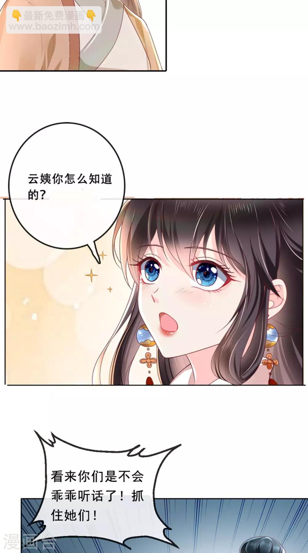 第45话 舍身救主-第47话