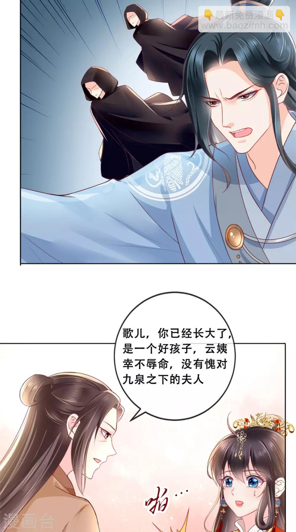第45话 舍身救主-第47话