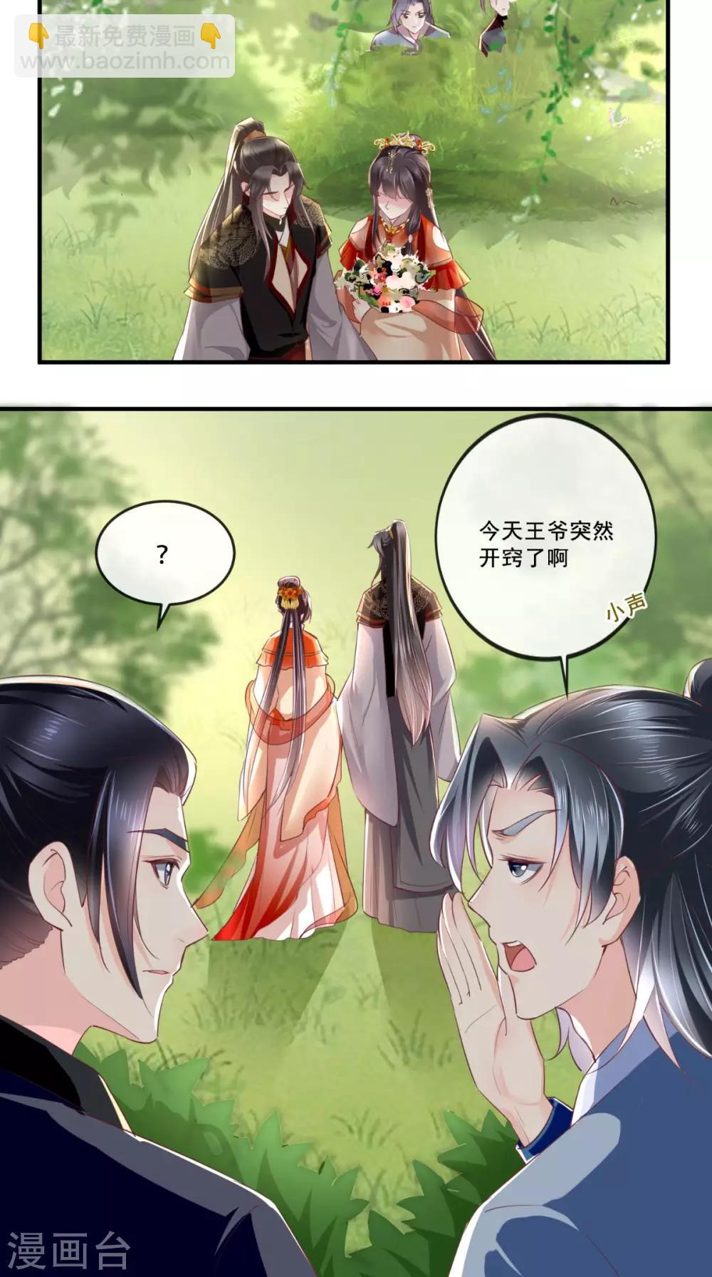 第47话 我会亲手毁掉你！-第49话