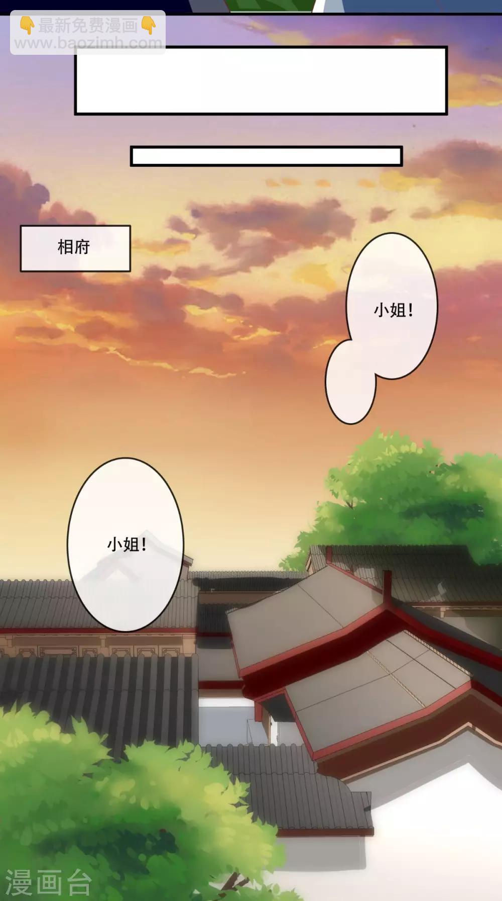 第47话 我会亲手毁掉你！-第49话