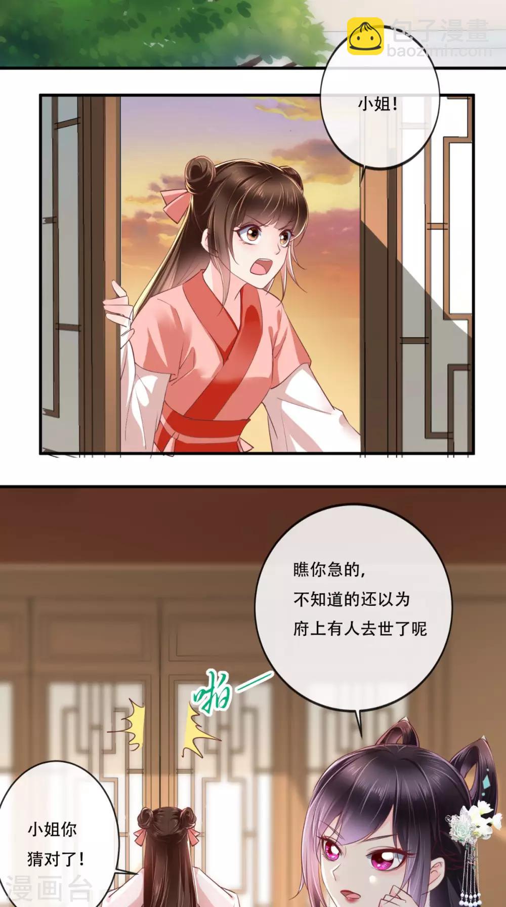 第47话 我会亲手毁掉你！-第49话