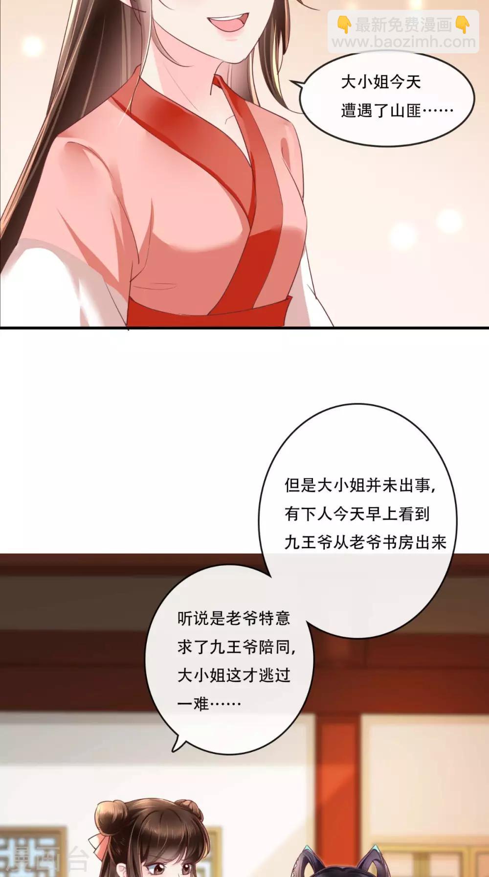 第47话 我会亲手毁掉你！-第49话