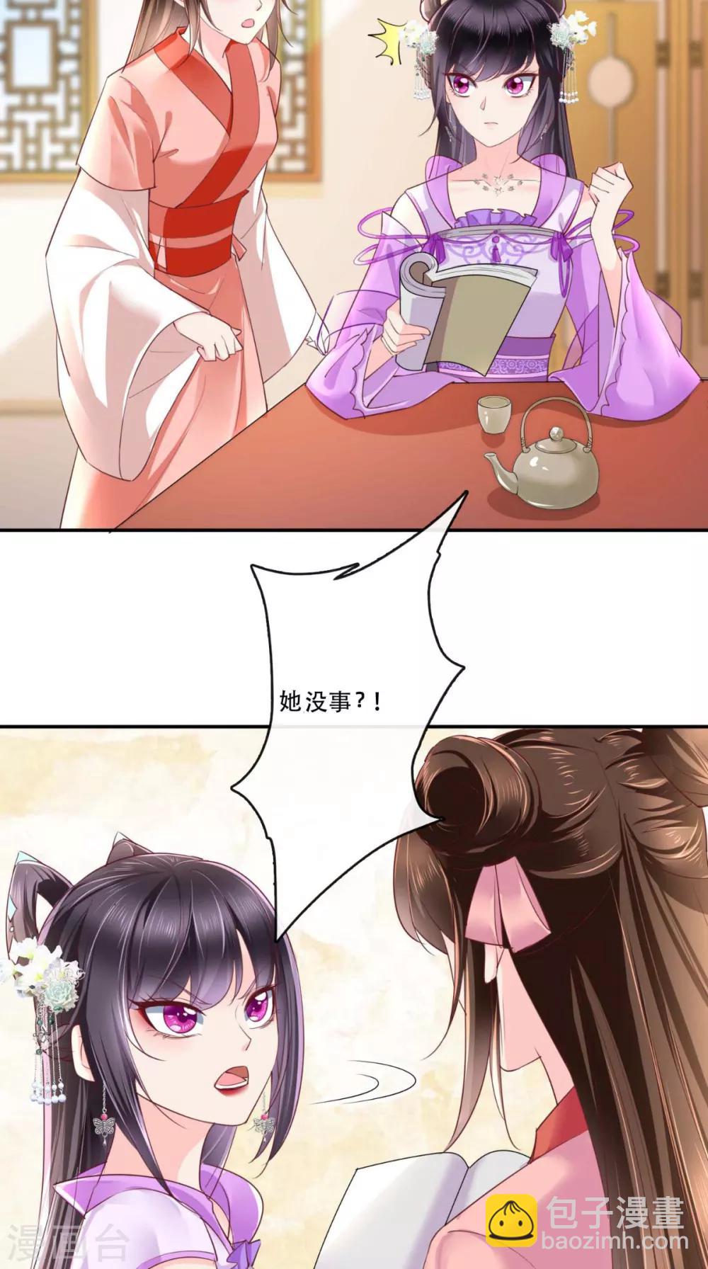 第47话 我会亲手毁掉你！-第49话
