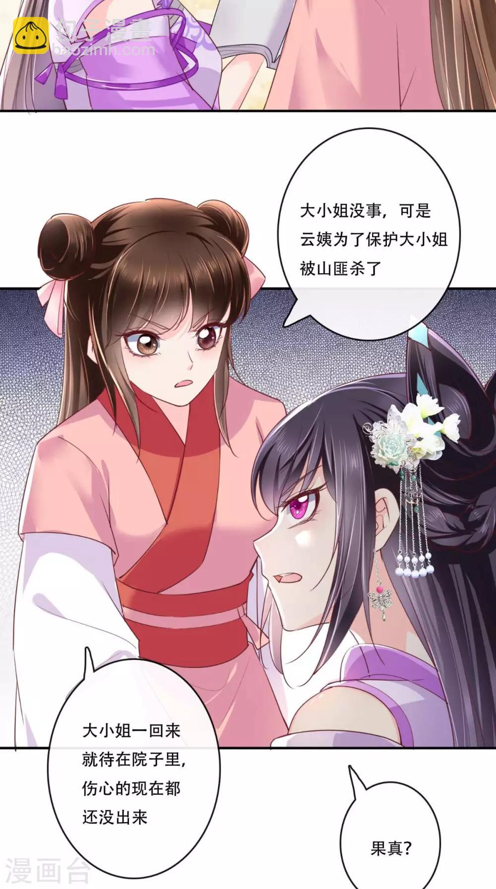 第47话 我会亲手毁掉你！-第49话