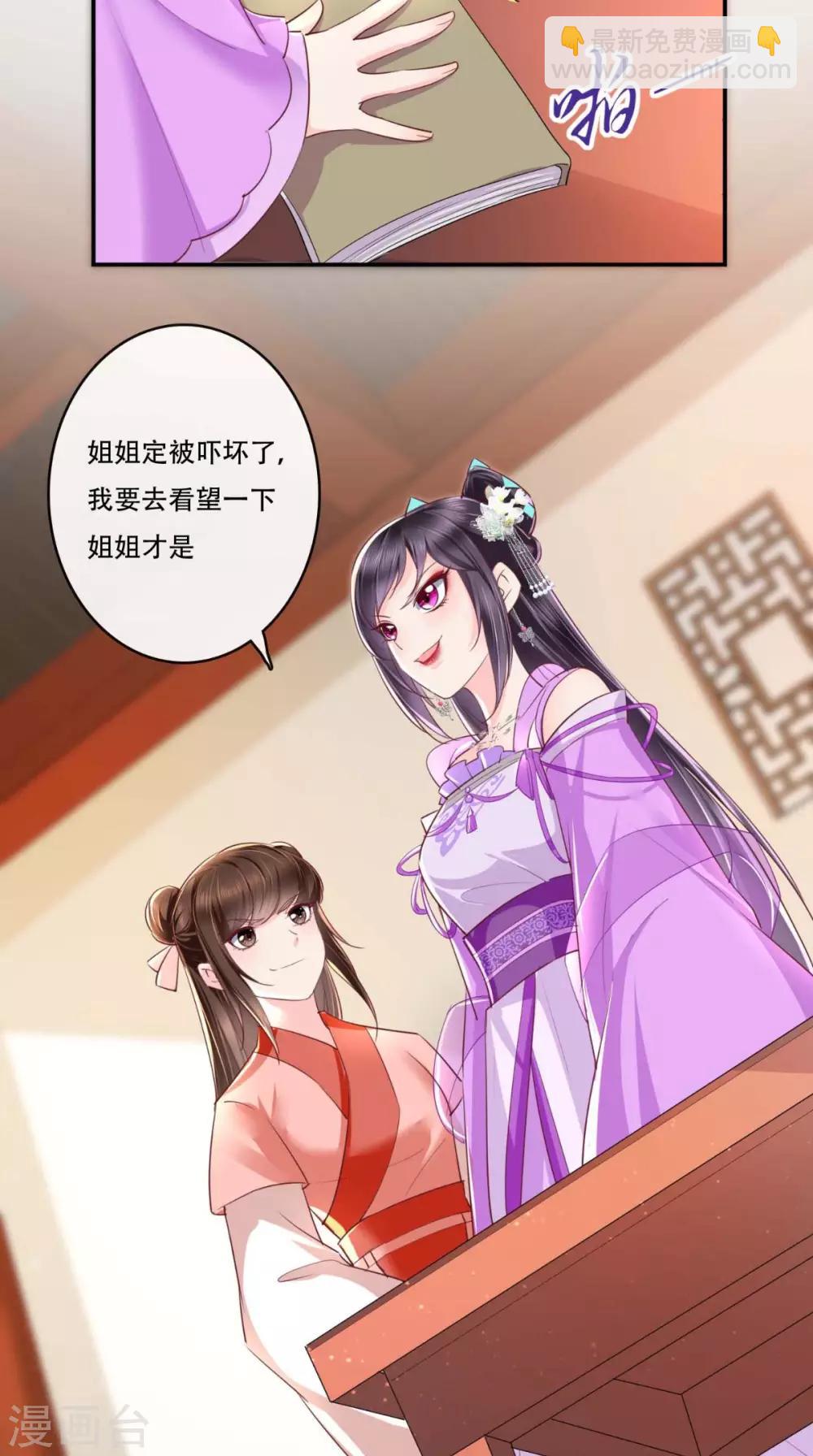 第47话 我会亲手毁掉你！-第49话