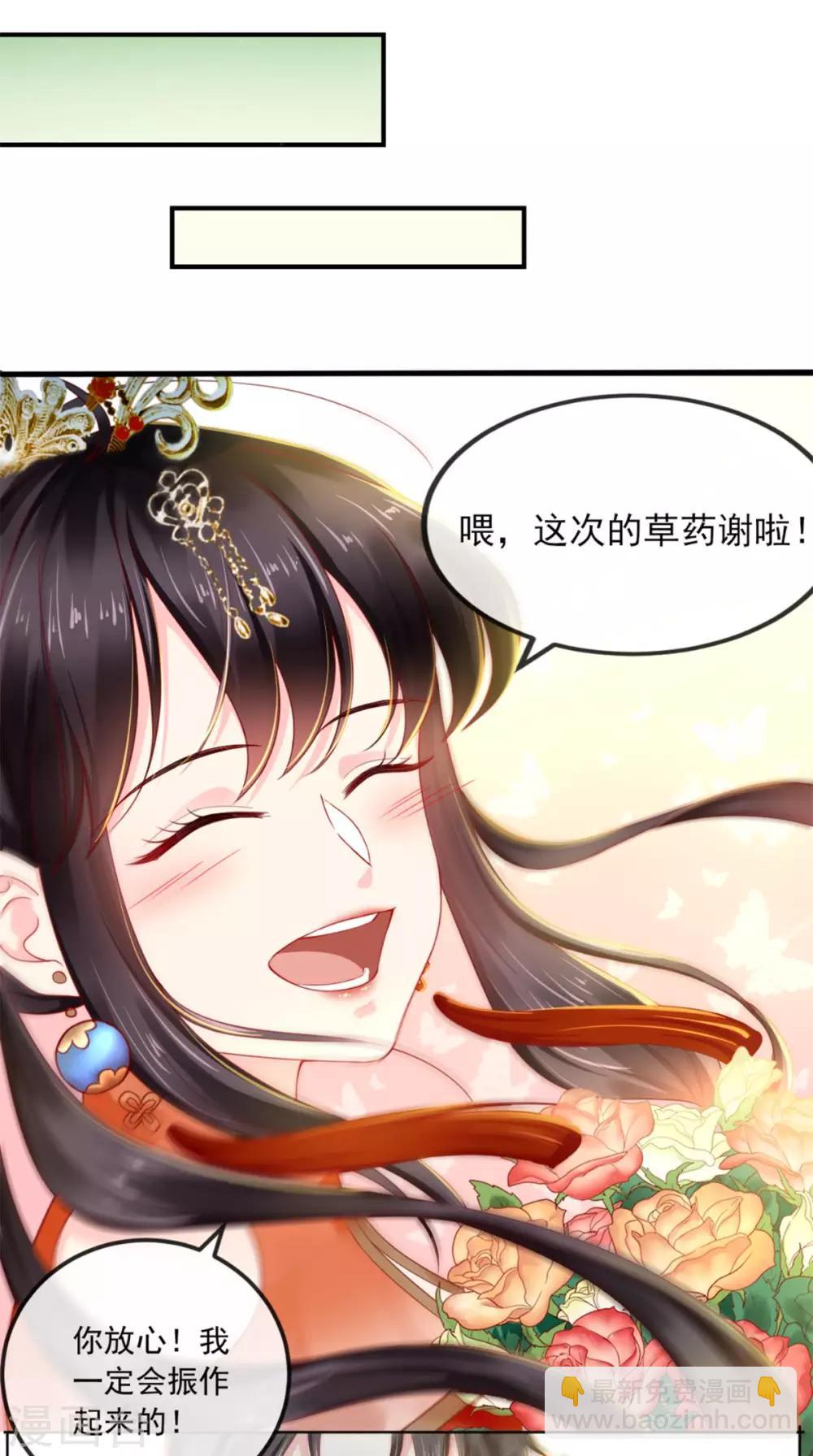 第47话 我会亲手毁掉你！-第49话