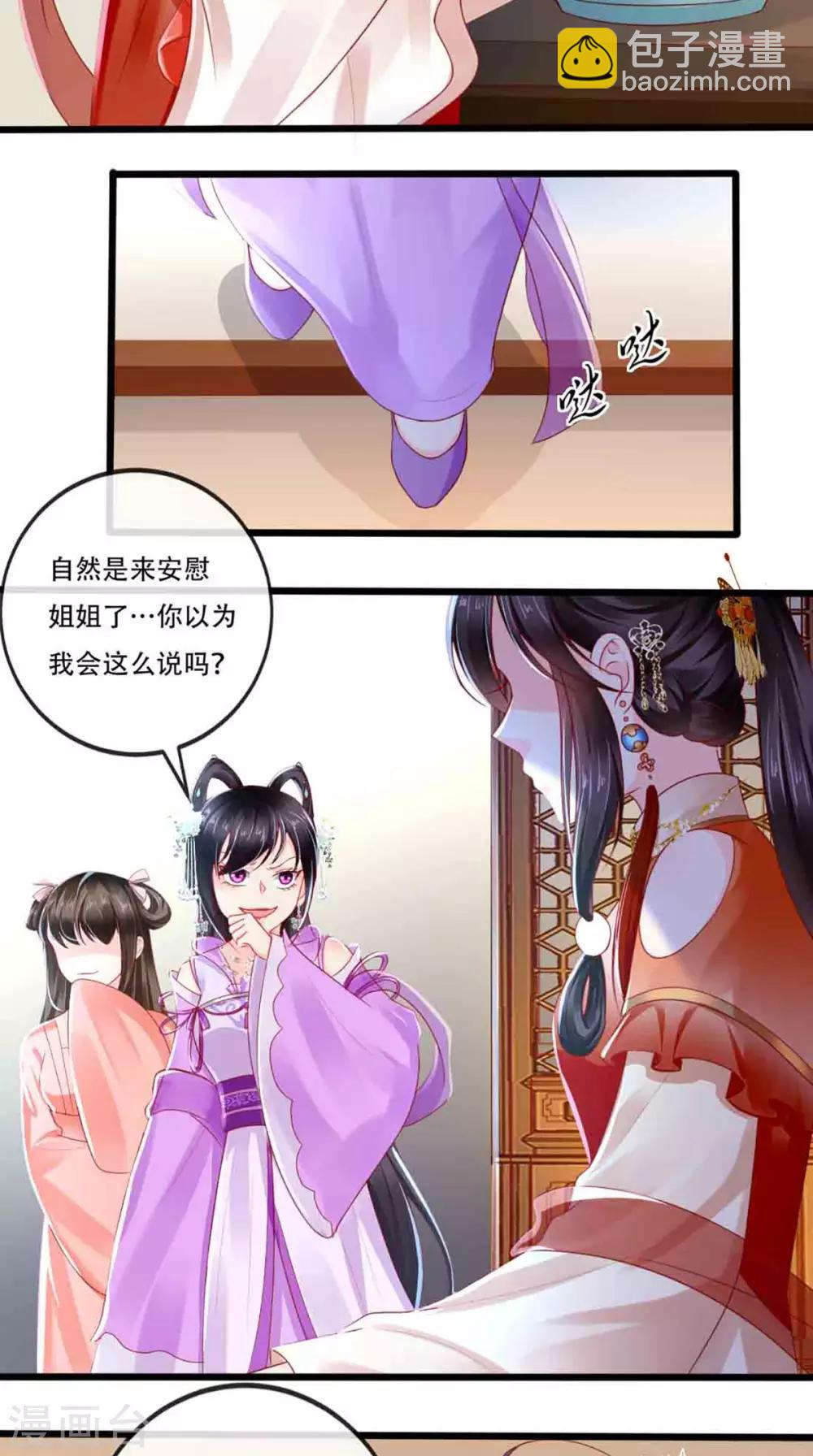 第47话 我会亲手毁掉你！-第49话