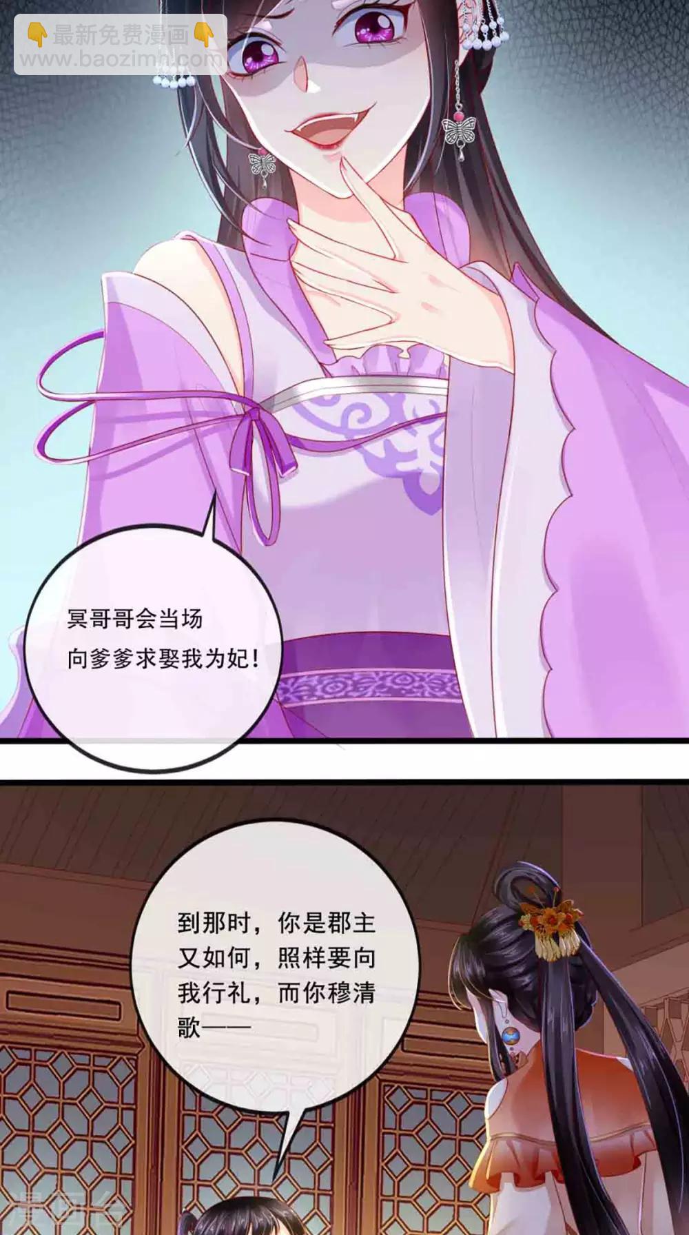 第47话 我会亲手毁掉你！-第49话