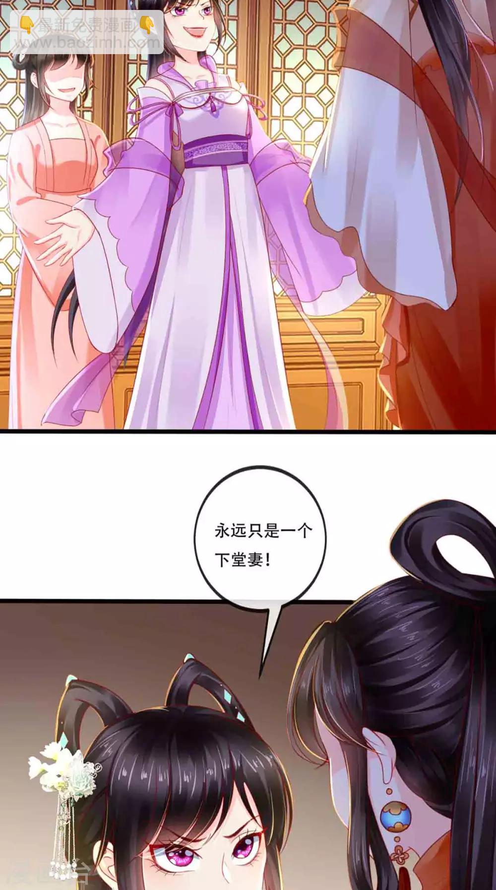 第47话 我会亲手毁掉你！-第49话