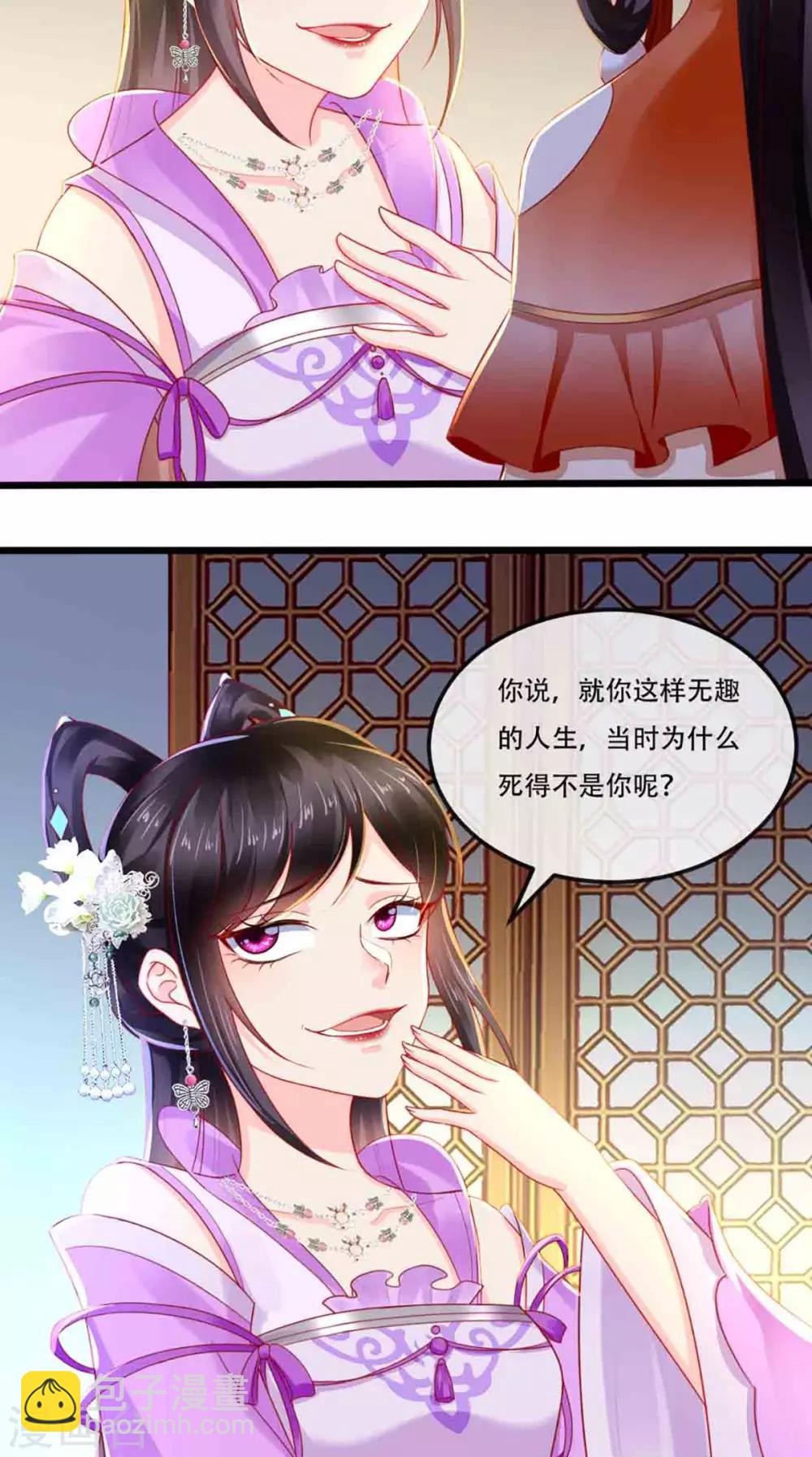 第47话 我会亲手毁掉你！-第49话