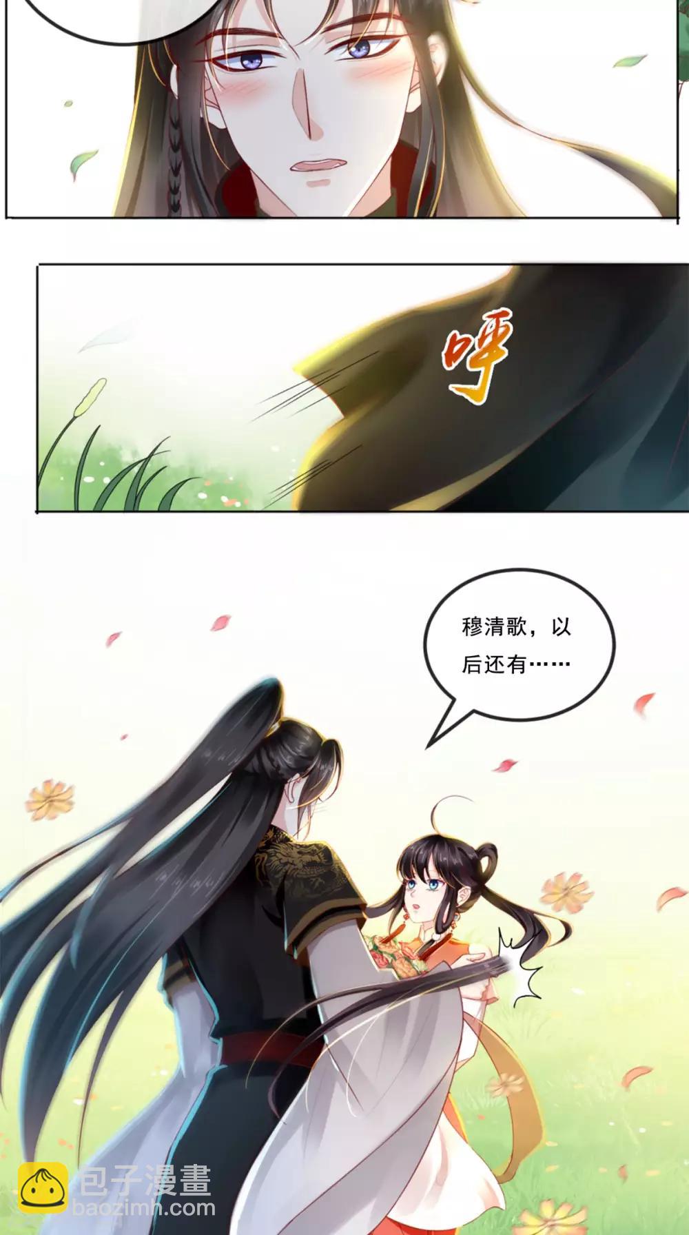 第47话 我会亲手毁掉你！-第49话