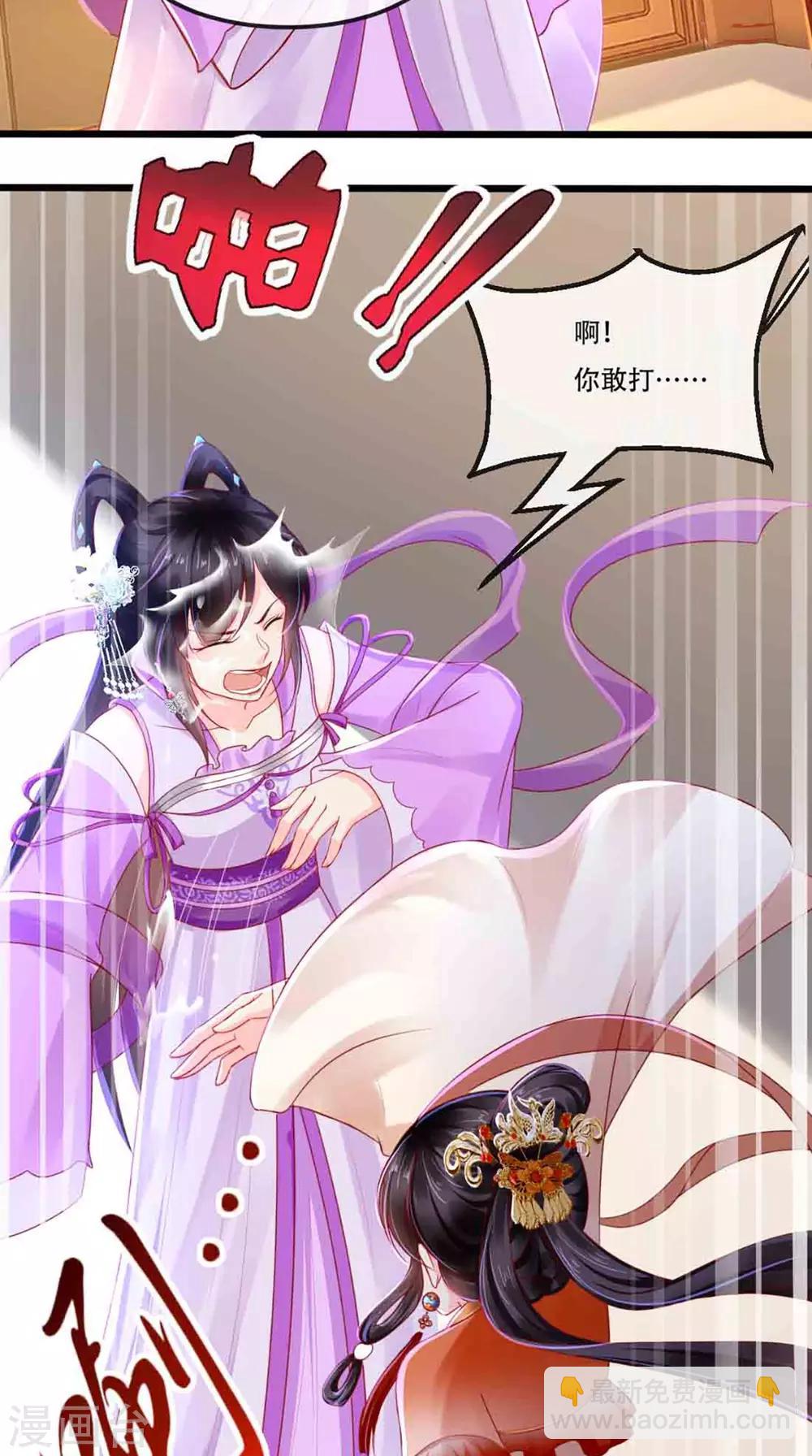 第47话 我会亲手毁掉你！-第49话