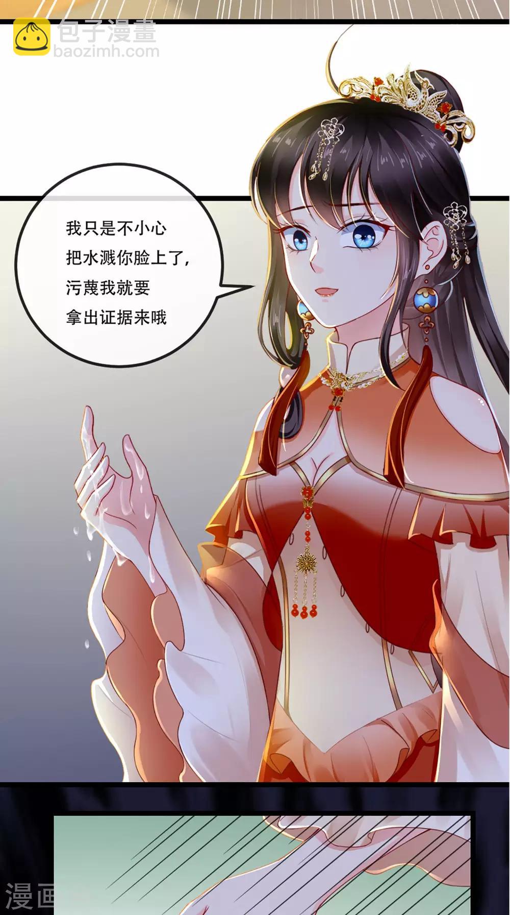 第47话 我会亲手毁掉你！-第49话