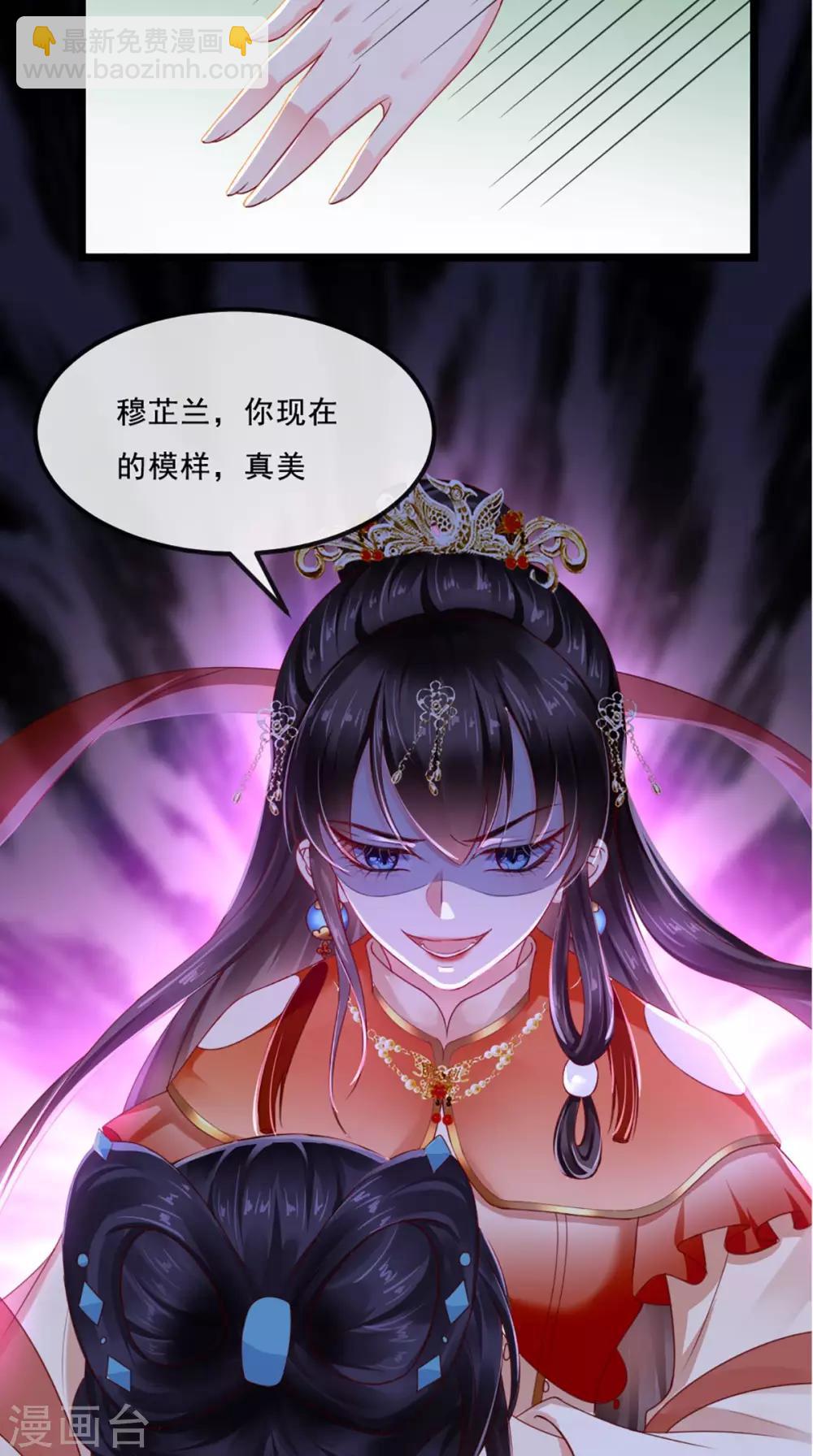 第47话 我会亲手毁掉你！-第49话