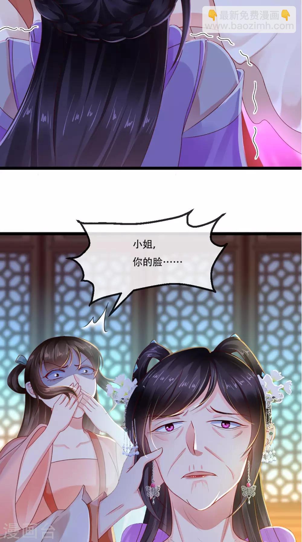 第47话 我会亲手毁掉你！-第49话