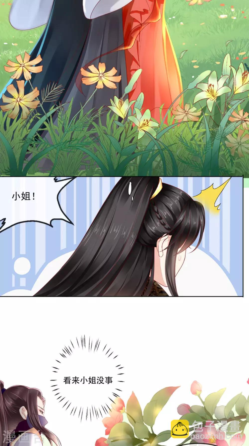 第47话 我会亲手毁掉你！-第49话