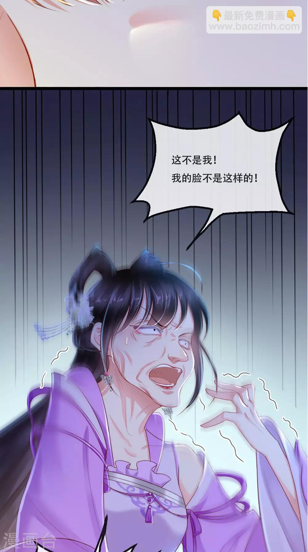 第47话 我会亲手毁掉你！-第49话