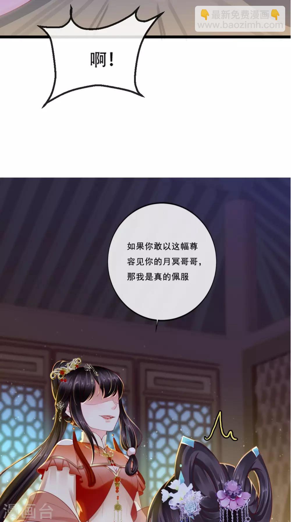 第47话 我会亲手毁掉你！-第49话