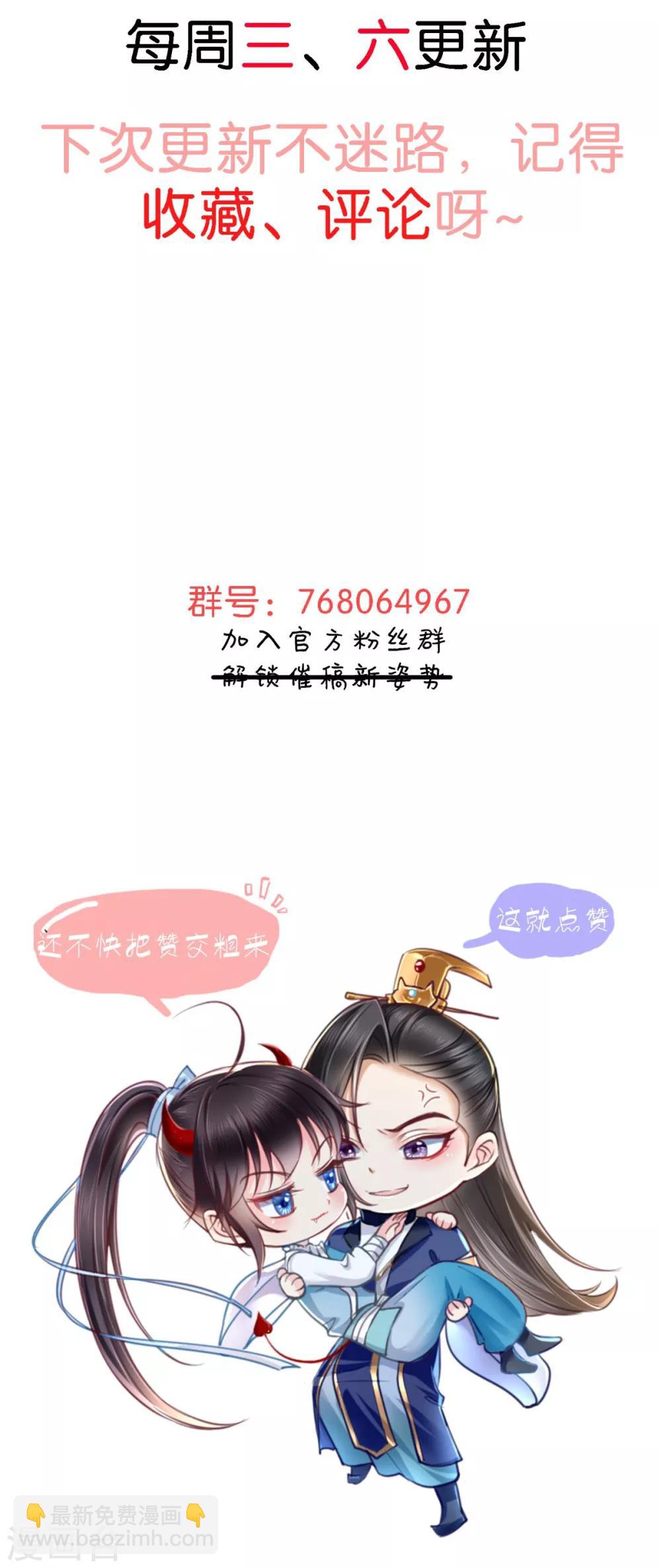 第47话 我会亲手毁掉你！-第49话