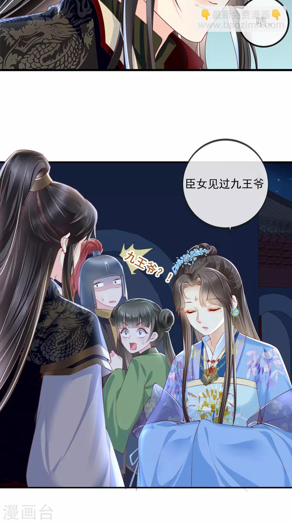 第49话 清河郡主-第51话