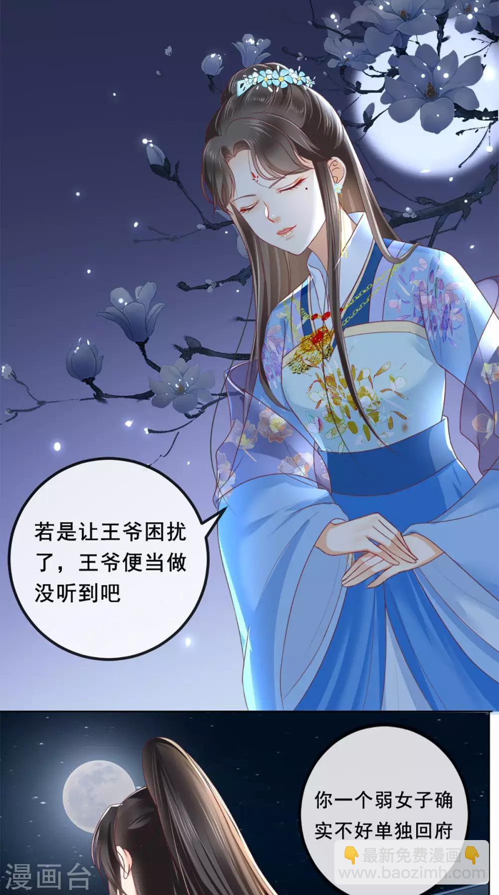 第49话 清河郡主-第51话