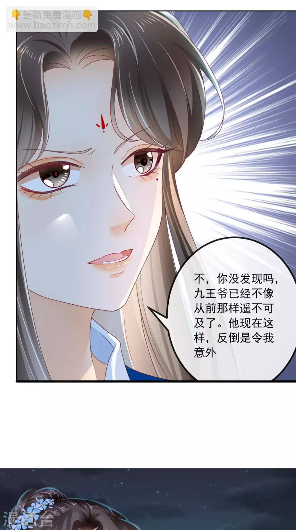 第49话 清河郡主-第51话
