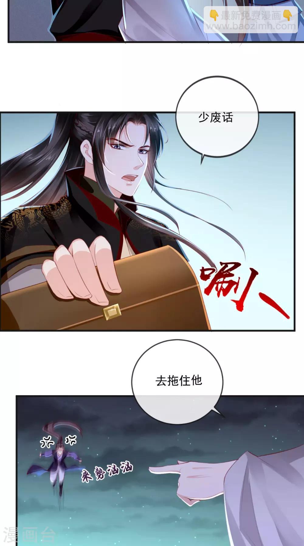 第49话 清河郡主-第51话