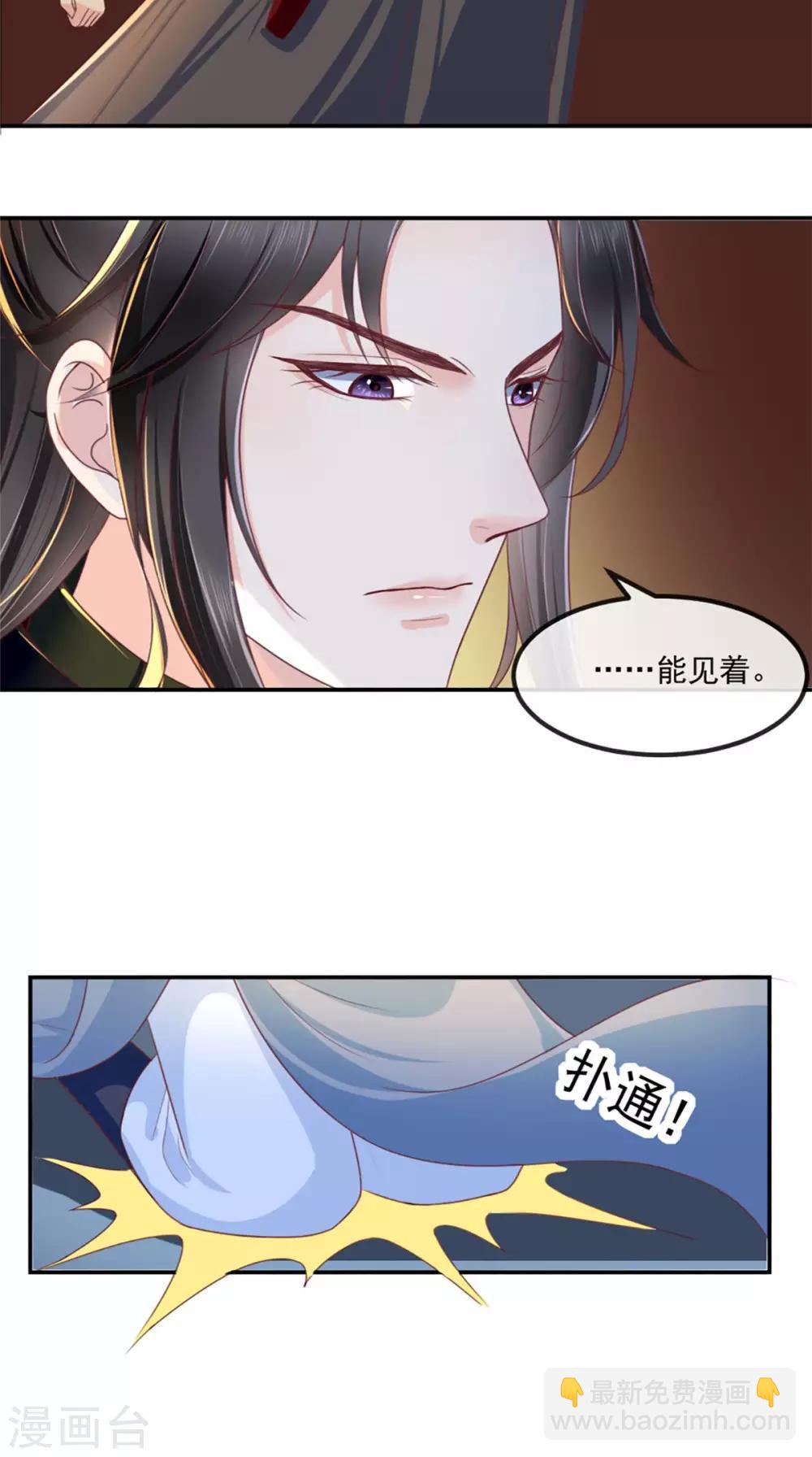 第49话 清河郡主-第51话