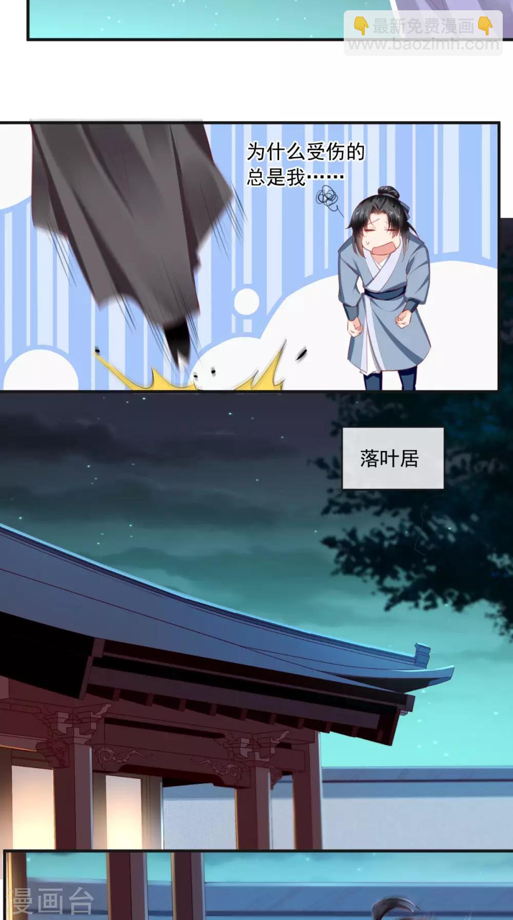 第49话 清河郡主-第51话